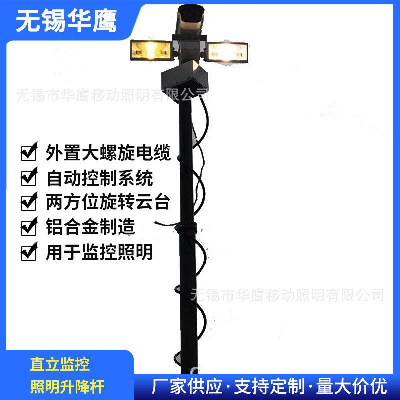 船用直立式监控升降照明铝合金升降杆360度云台自动控制系统设备