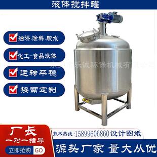 东莞厂家供应500L不锈钢反应釜1000L电加热搅拌罐液体混合搅拌桶