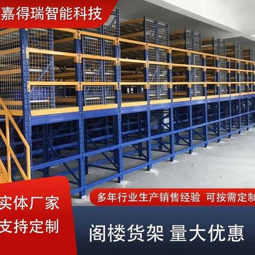 源头工厂定制H钢结构阁楼平台货架厂房仓库二层搭建仓储隔层钢制