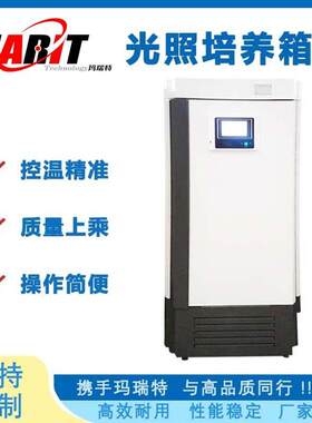 光照培养箱MGC-1500BP恒温培养机04不锈钢材质