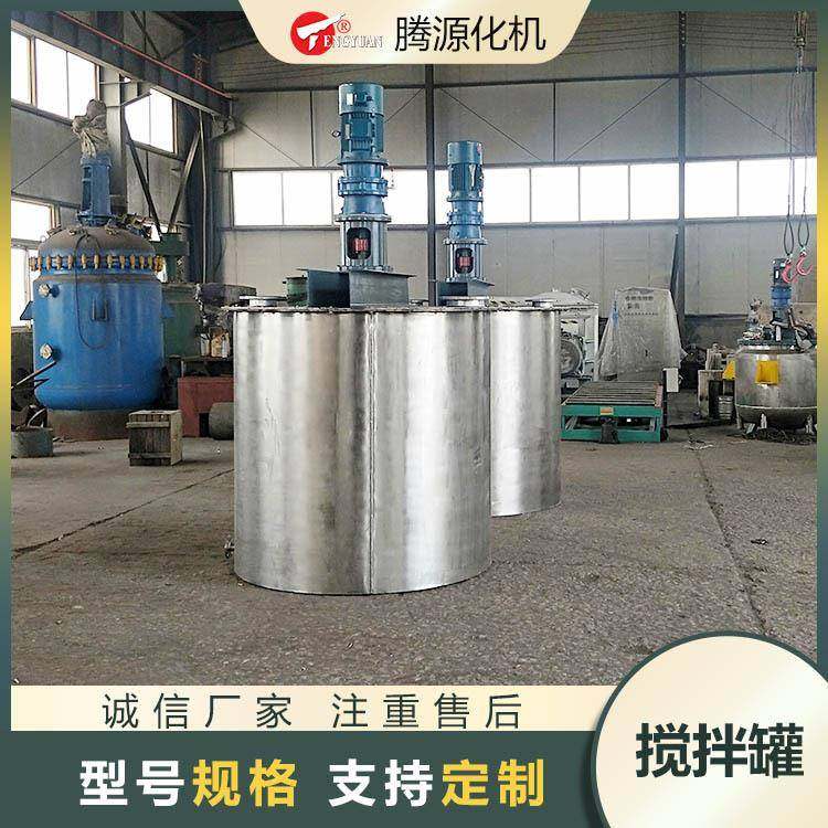 不锈钢电加热搅拌罐厂家1吨2吨液体搅拌罐反应釜电加热搅拌罐,搬运/仓储/物流设备,其他起重搬运设备,淘宝优惠券,粉丝福利购,淘宝优惠卷