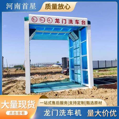 直销商砼站龙门式洗车机搅拌站自动清洗机摇摆房煤场运输车