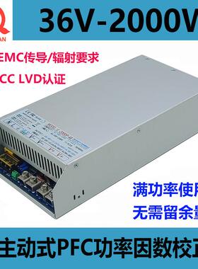主动式PFC恒压恒流36V2000W电源36V55A大功率电压可调2000W变压器