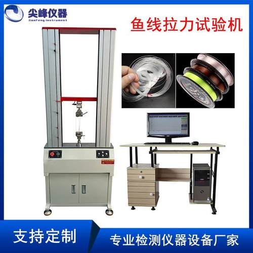 厂家直销电脑伺服万能材料试验机/球拍刚性测试鱼线拉力试验机