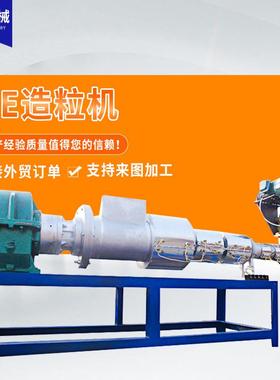 废旧PE塑料膜造粒机EPS泡沫EPE珍珠棉再生颗粒机PP编织袋造粒机