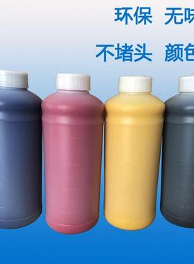 压电写真机墨水户外弱溶剂墨水油性墨水五七代喷头XP600喷头墨水