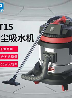 HT15吸尘器家用小型大吸力两用车载手持桶式大功率吸水机