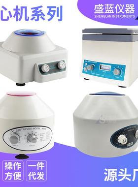 供应800台式电动离心机调速定时6*20ml实验室微型台式电动离心机