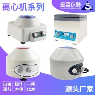 电动离心机 20ml实验室微型台式 供应800台式 电动离心机调速定时6