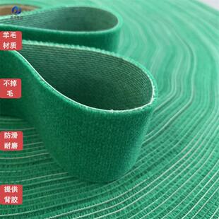 羊毛绿绒包辊带自粘背胶绿绒布不掉毛绿绒糙面带辊筒防滑打卷绒布
