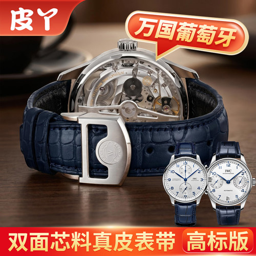适用IWC万国表带双面真皮