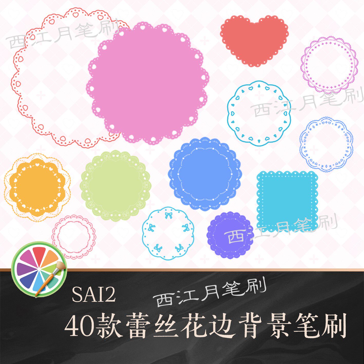 sai2蕾丝花边背景笔刷装饰圆形边框花纹描边手绘设计素材40款