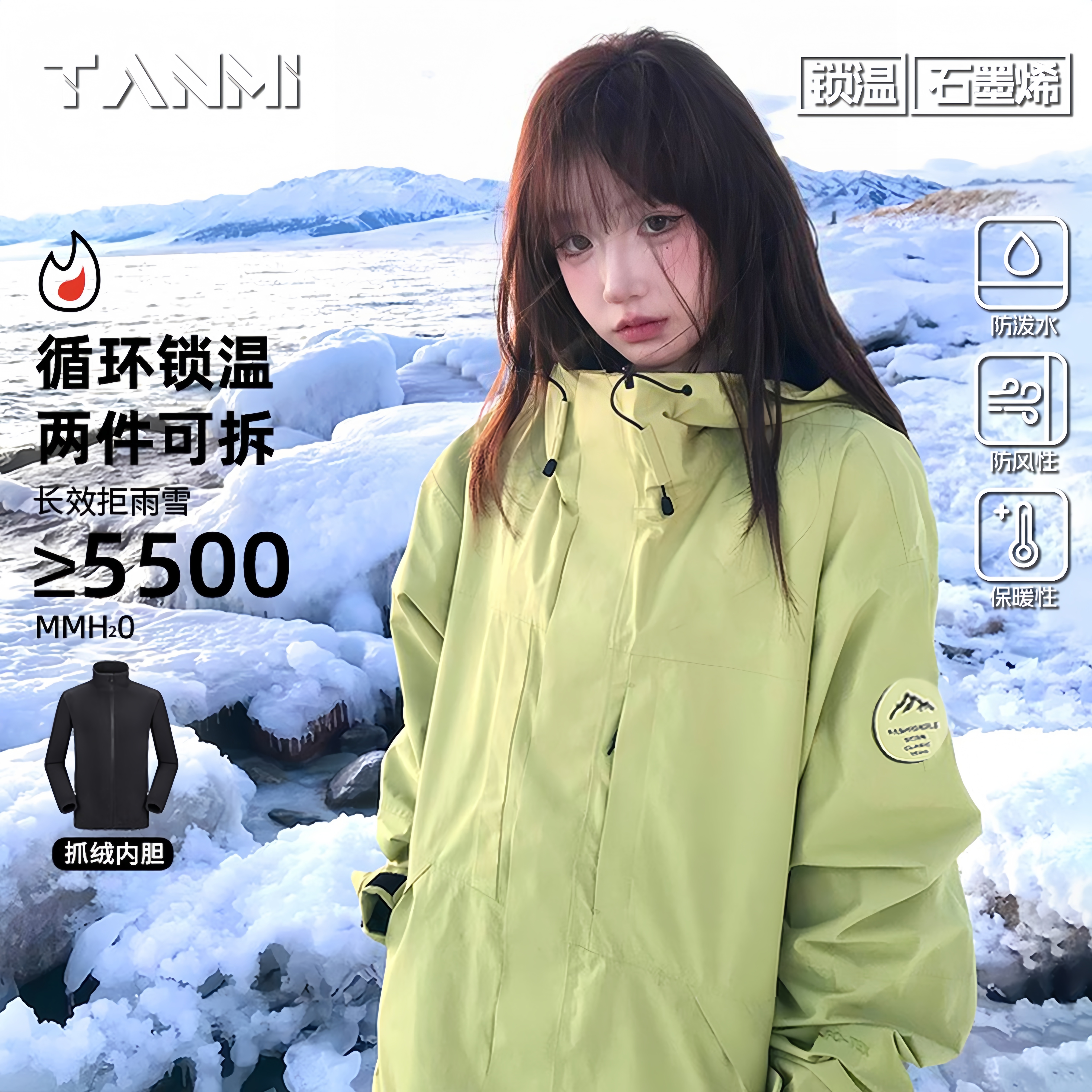 探觅户外冲锋衣男女款三合一