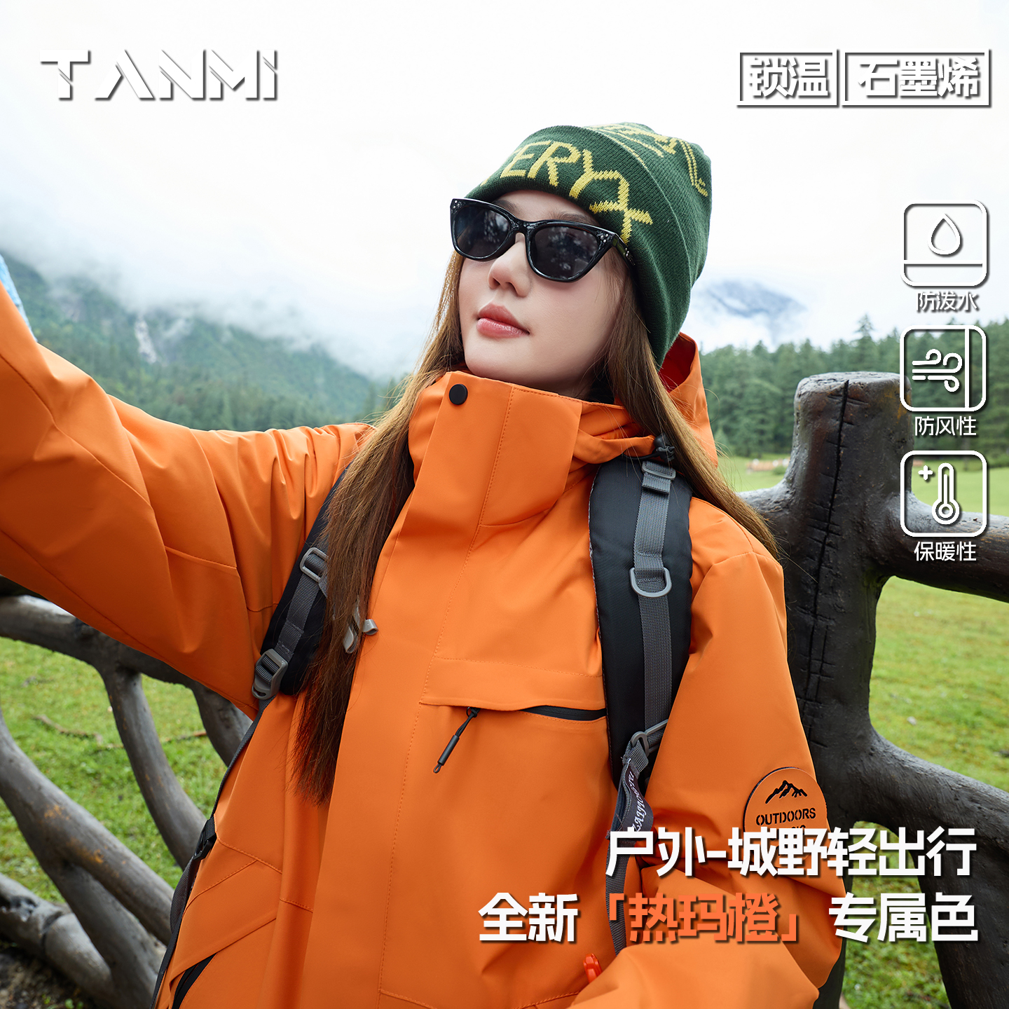 探觅户外热玛橙男女三合一冲锋衣