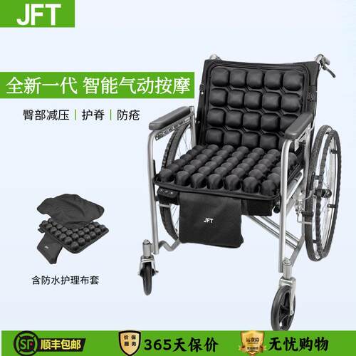 JFT屁股褥疮垫按摩轮椅坐垫尾椎骨减压护腰老人防压疮专用坐垫