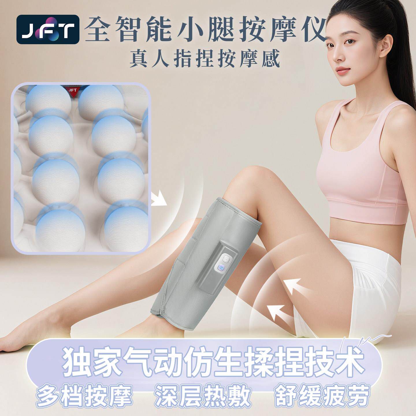 JFT气动仿生揉捏全自动小腿按摩器热敷缓解疲劳电动腿部按摩仪
