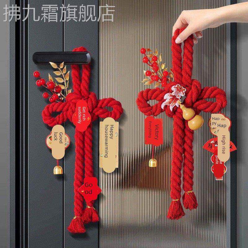 搬家入宅仪式用品乔迁之喜新居入户门场景装饰福字万字结挂饰挂件