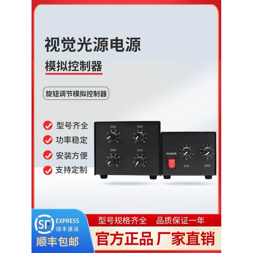 24V模拟视觉光源控制器电源电平触发频闪串口Led光源亮度调节器