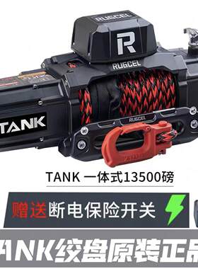WARN沃恩绞盘TANK脱困自救越野拖车载电动12v蜘蛛坦克300牧马人