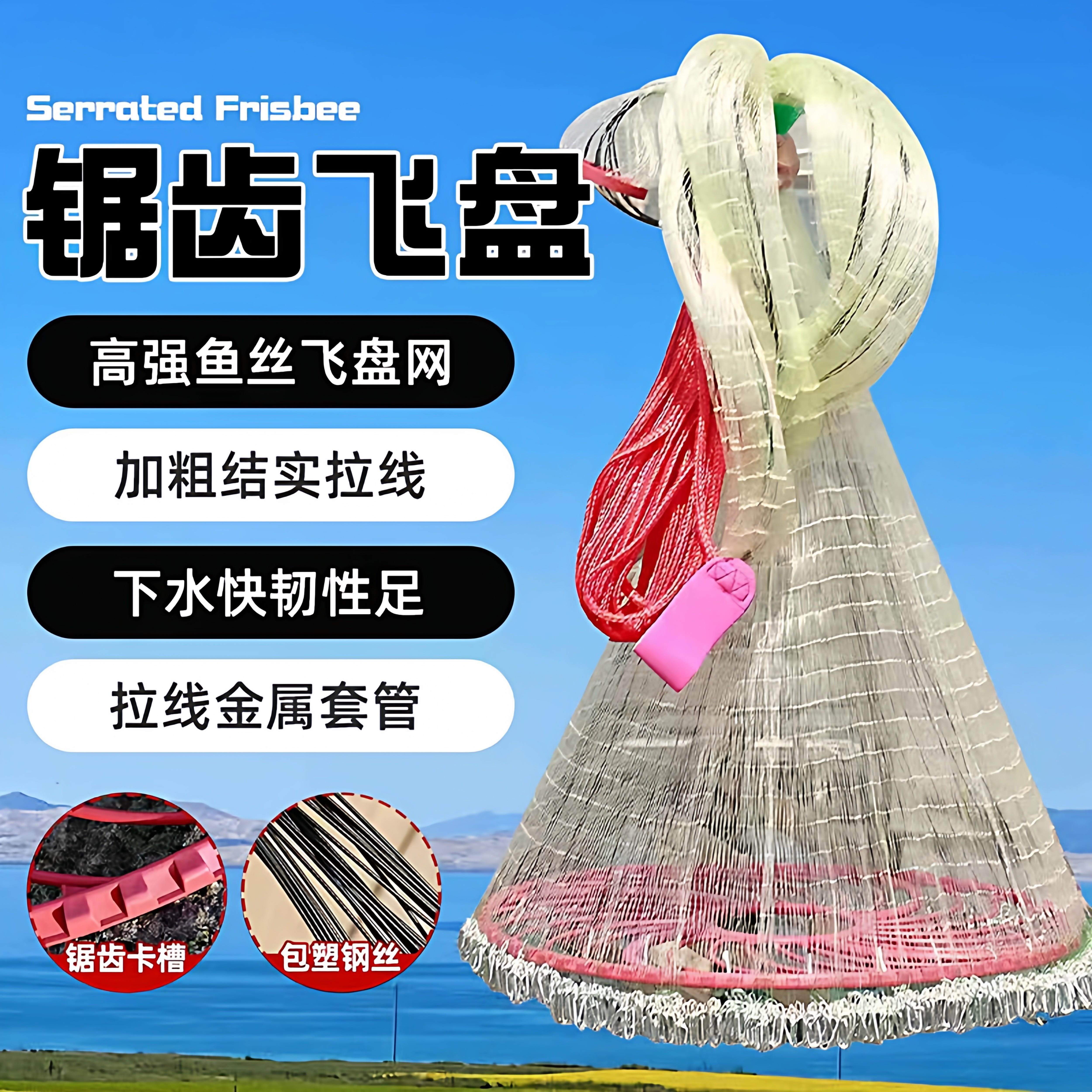 新款齿轮飞盘网手抛网撒网抛网捕鱼网渔网加重加粗大飞盘式手撒网