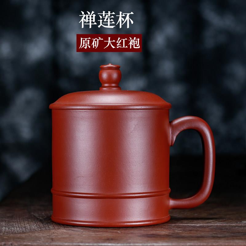 宜兴黄龙山紫砂杯壶功夫茶具原矿朱泥大红袍带盖子泡茶水杯子非陶