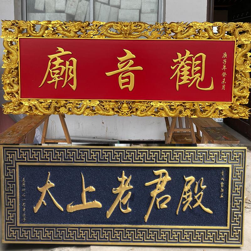 实木牌匾寺庙祠堂匾额木质仿古招牌木头圆弧抱柱对联楹联定做雕刻