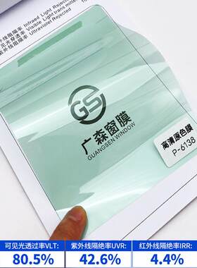 汽车贴膜太阳膜一整卷4S店30米一整卷前挡玻璃防爆防嗮隔热膜