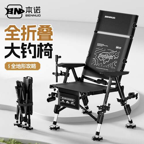 本诺新款聚拢式可躺欧式钓椅野钓专用可折叠全地形钓椅折叠可携式