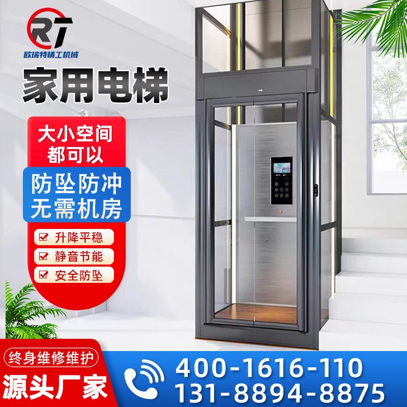 家用电梯二三四五层室内外别墅液压曳引梯自建房覆式观光小型电梯