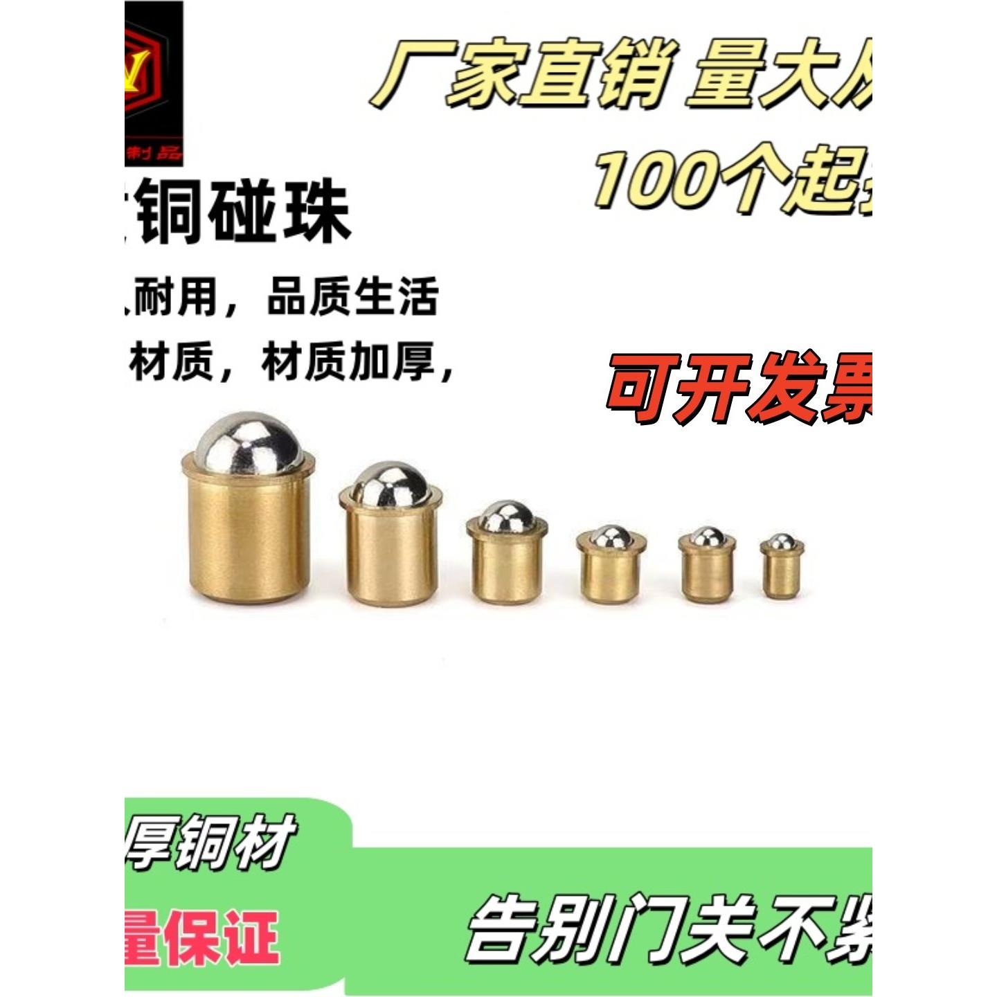 纯铜碰珠隐形侧门卡扣橱衣柜门固定定位珠强力磁吸弹簧锁碰碰珠
