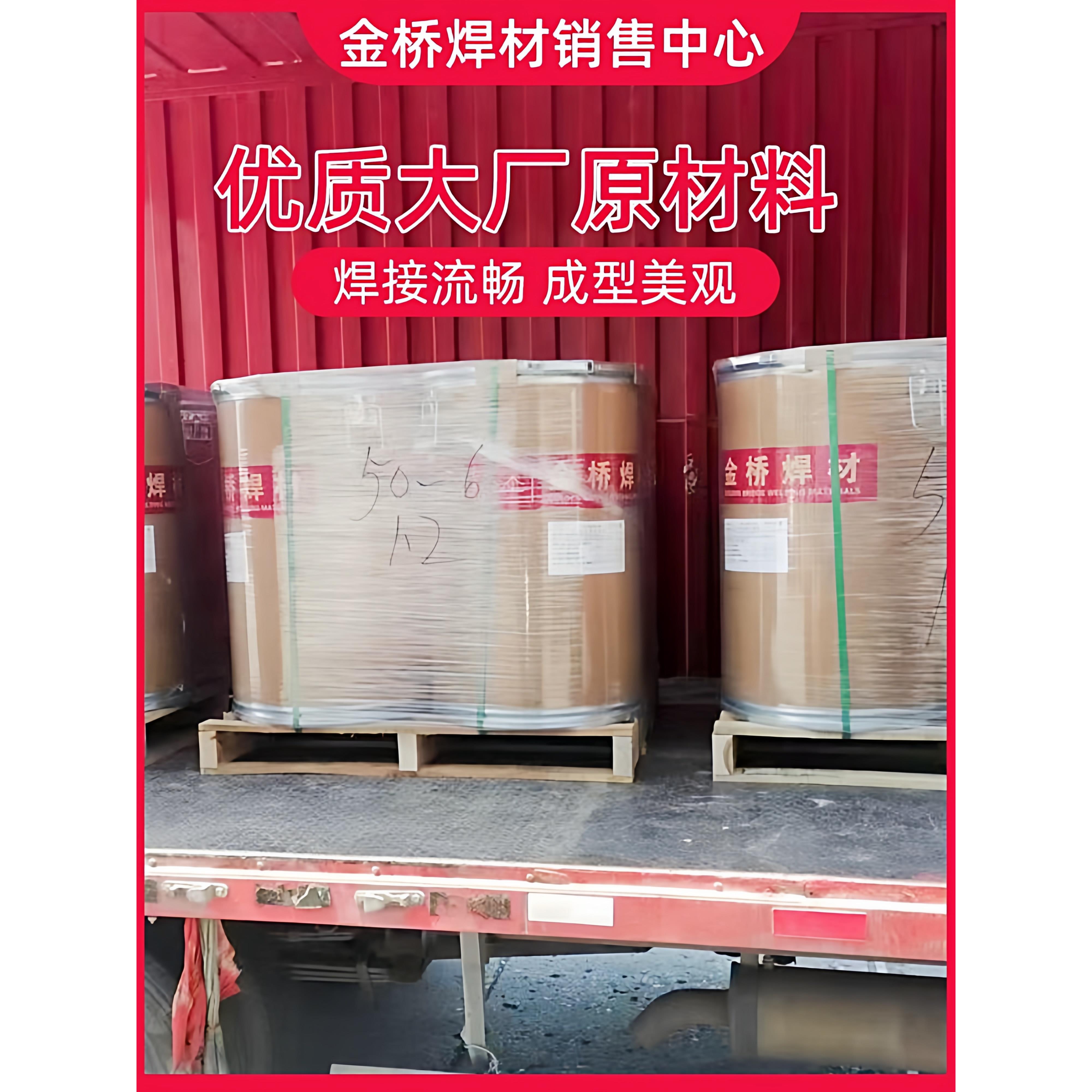 金桥焊材二氧化碳气保实心焊丝MG50-6机器人焊接桶装焊丝