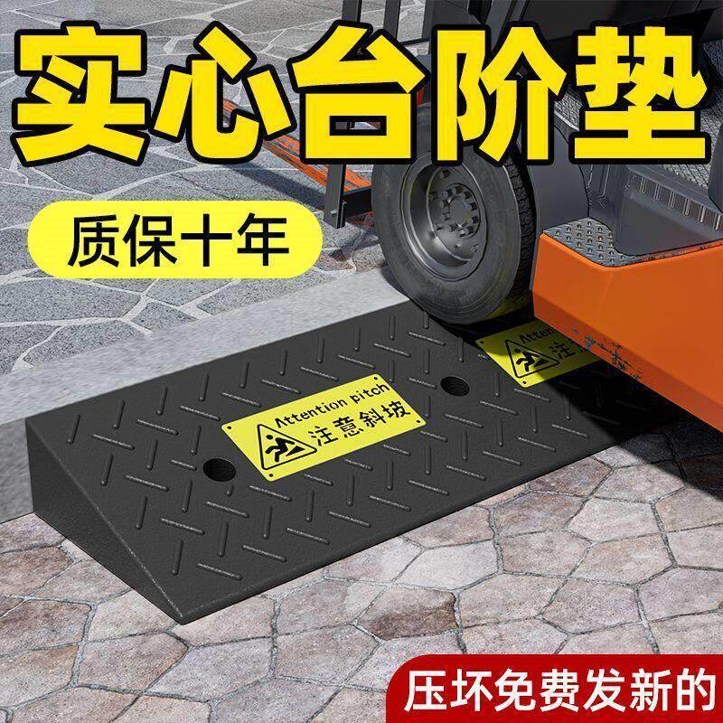 实心路沿坡汽车上坡垫台阶垫门槛斜坡垫马路家用橡胶爬坡垫减速带