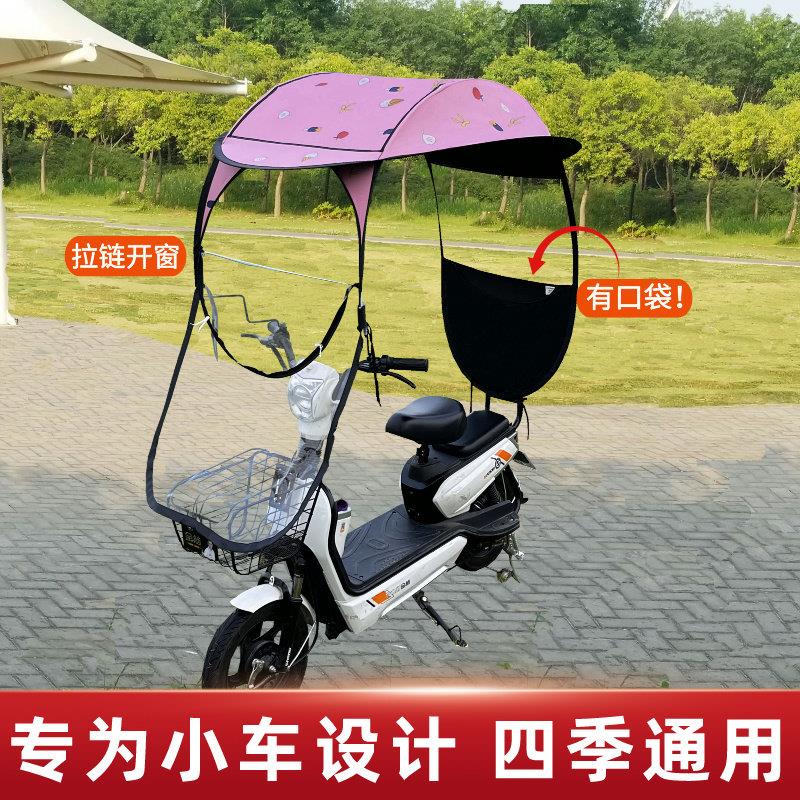 电动车雨棚蓬新款车棚可拆卸小型电瓶自行车遮雨棚挡风防晒遮阳伞