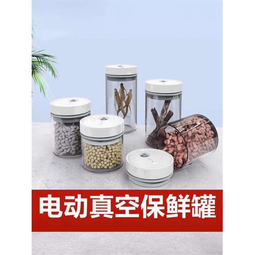 真空密封罐电动抽真空保鲜储存玻璃瓶咖啡豆防潮食物存放圆形收纳