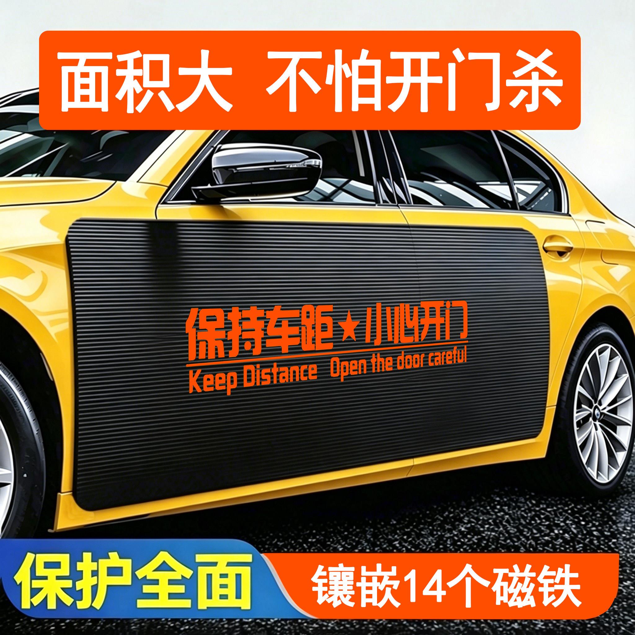 磁力车门防撞垫防刮贴防开门杀保护垫加厚大尺寸防刮蹭防磕碰防撞