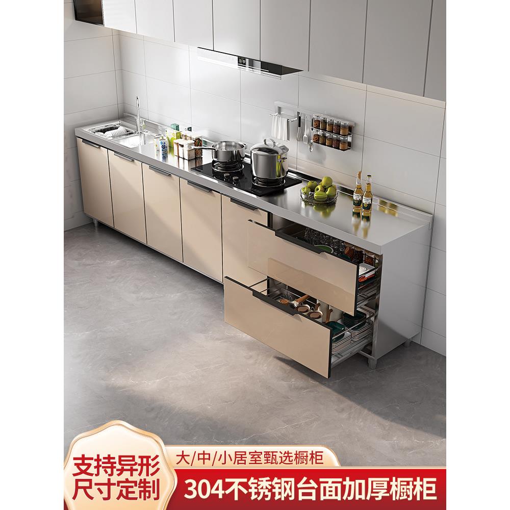 采购产品不锈钢橱柜简单厨房灶台橱柜厨房橱柜综合家用水槽橱柜租