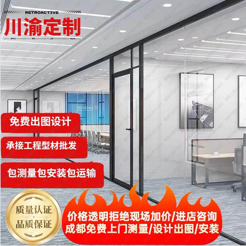 成都玻璃隔断隔墙铝合金钢化玻璃办公室单玻全景