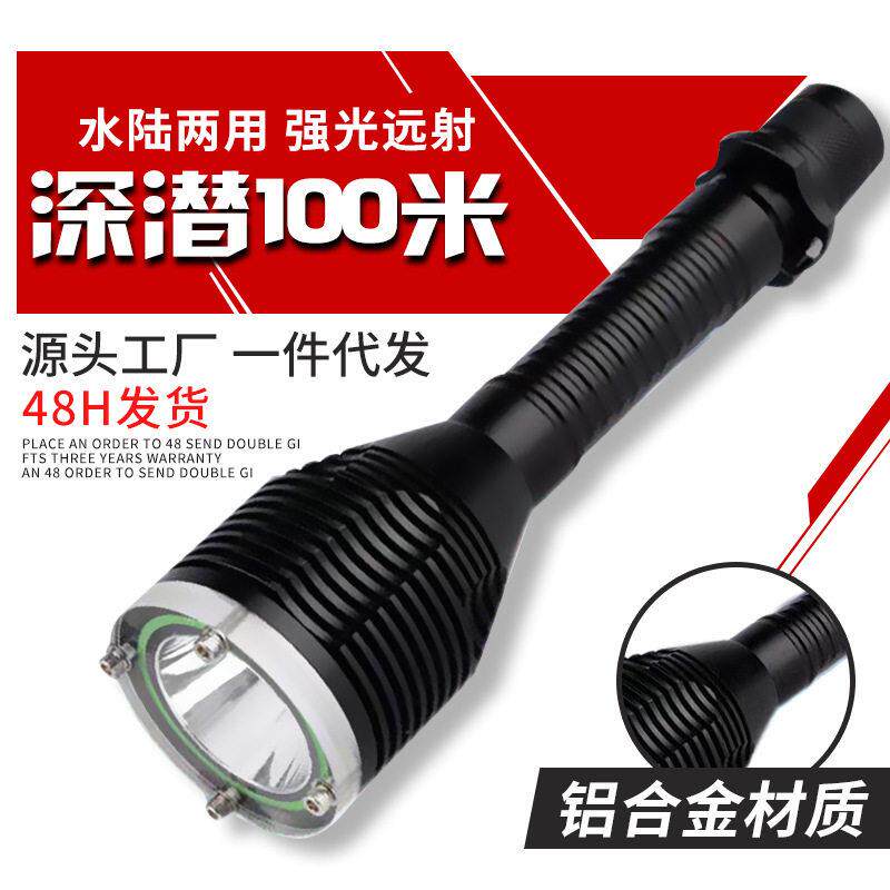 直供强光潜水手电筒特种兵U2潜水超亮专业户外手电筒战术救援灯-