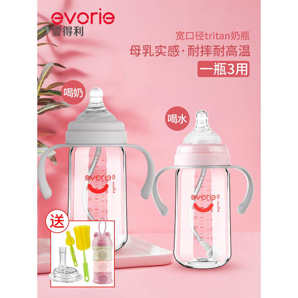 爱得利新生儿耐摔奶瓶宽口径塑料带吸管奶瓶大宝宝防胀气1岁2以上