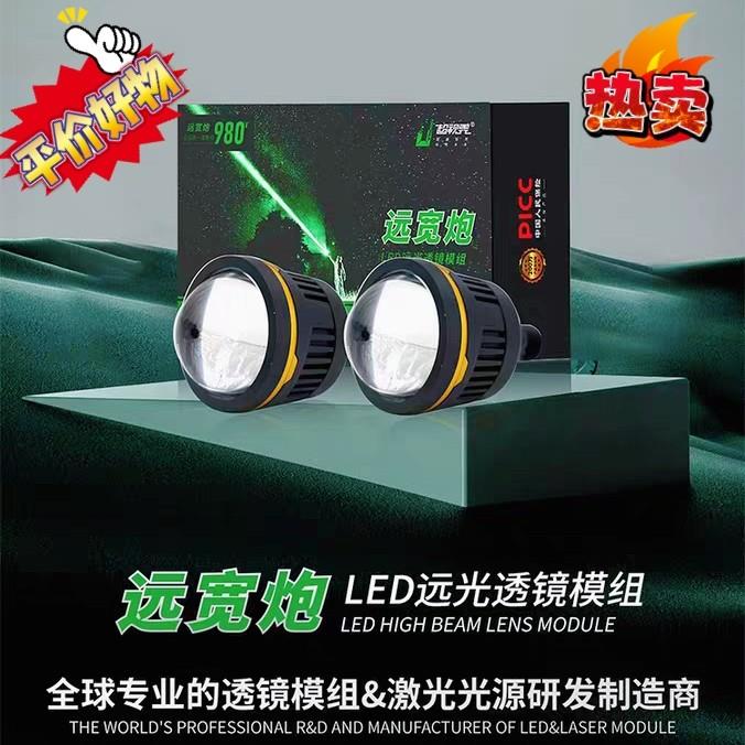 超视界led远宽炮 汽车大灯远光炮中网强光射灯雾灯透镜防水可外置