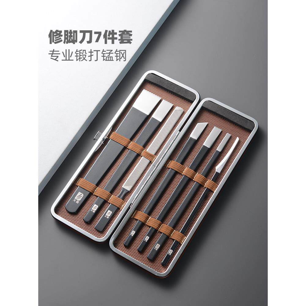 足疗店修脚刀套装技师用专业炎修甲工具7件套盒装甲沟洗脚店足浴