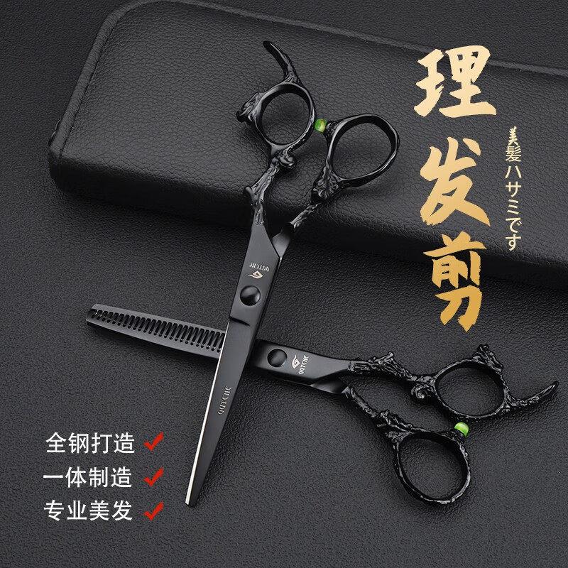 谷崎美发剪刀理发剪专业理发工具高档牙剪平剪发廊锋利耐用不卡发图片