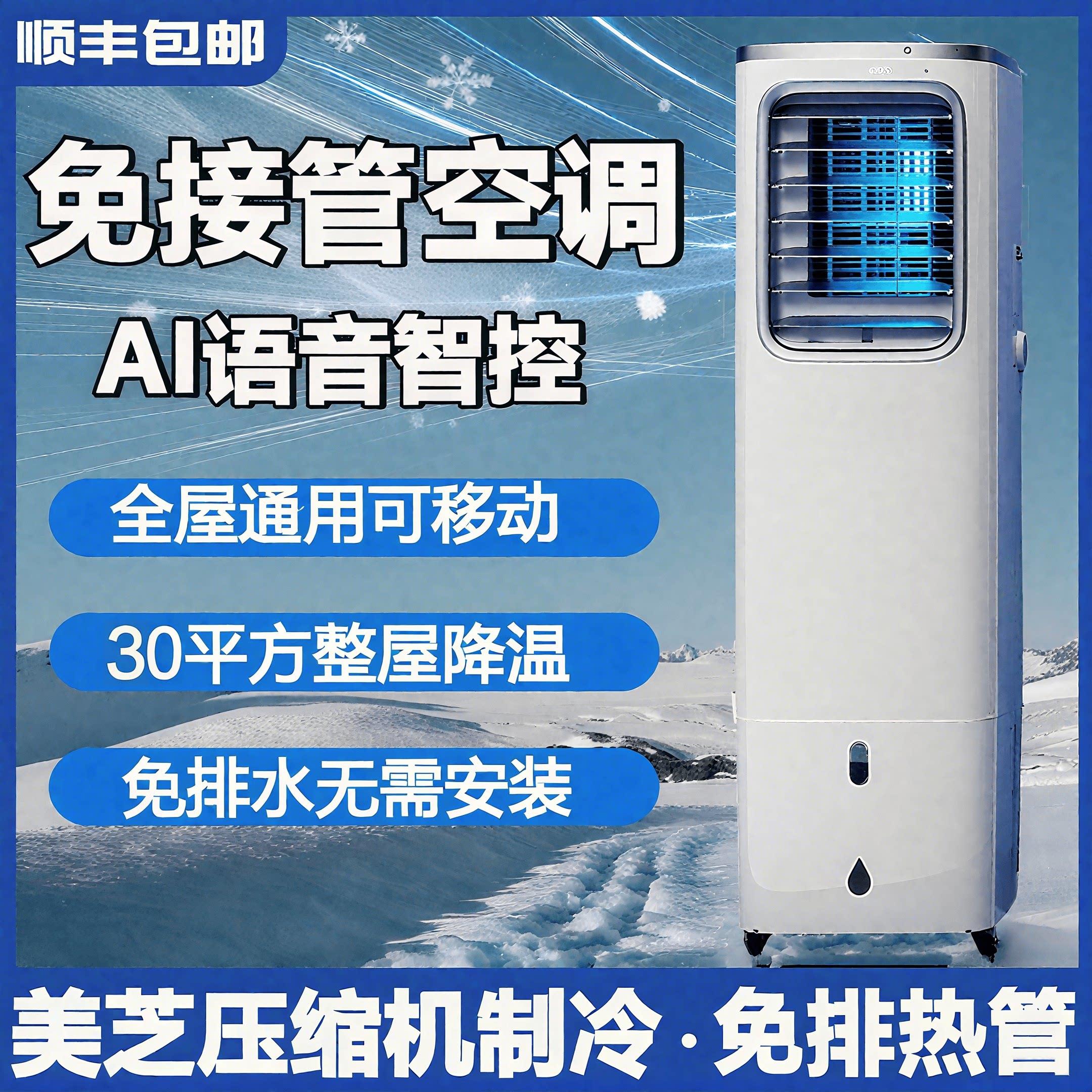 无排风管无外机免安装客厅移动空调家用卧室厨房压缩机制冷All