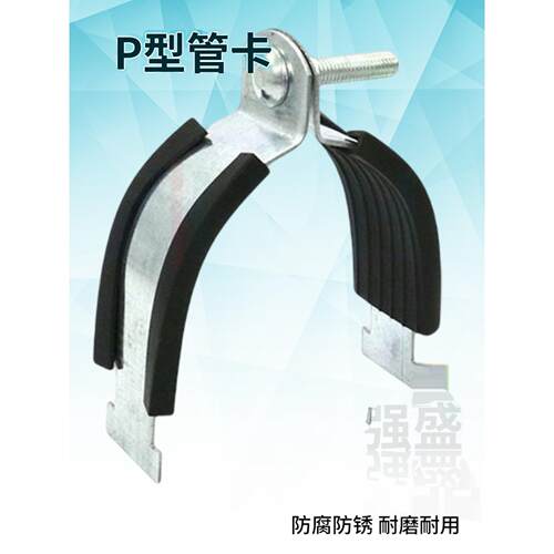 p型管夹c型钢附件管夹镀锌钢管夹绝缘管夹带橡胶管束管扣Dn25Dn32