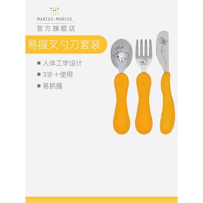 marcus马库狮婴幼儿童宝宝不锈钢勺叉刀餐具套装上学便携辅食勺子