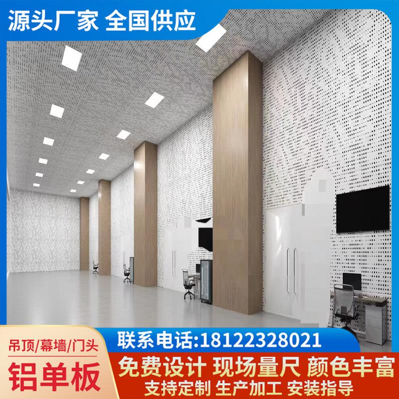 冲孔铝单板幕墙门头背景墙氟碳木纹铝板加工定制直销工厂