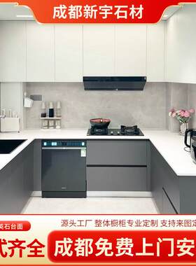 成都整体橱柜定制厨房整体石英石台面现代简约家用开放式灶台整体