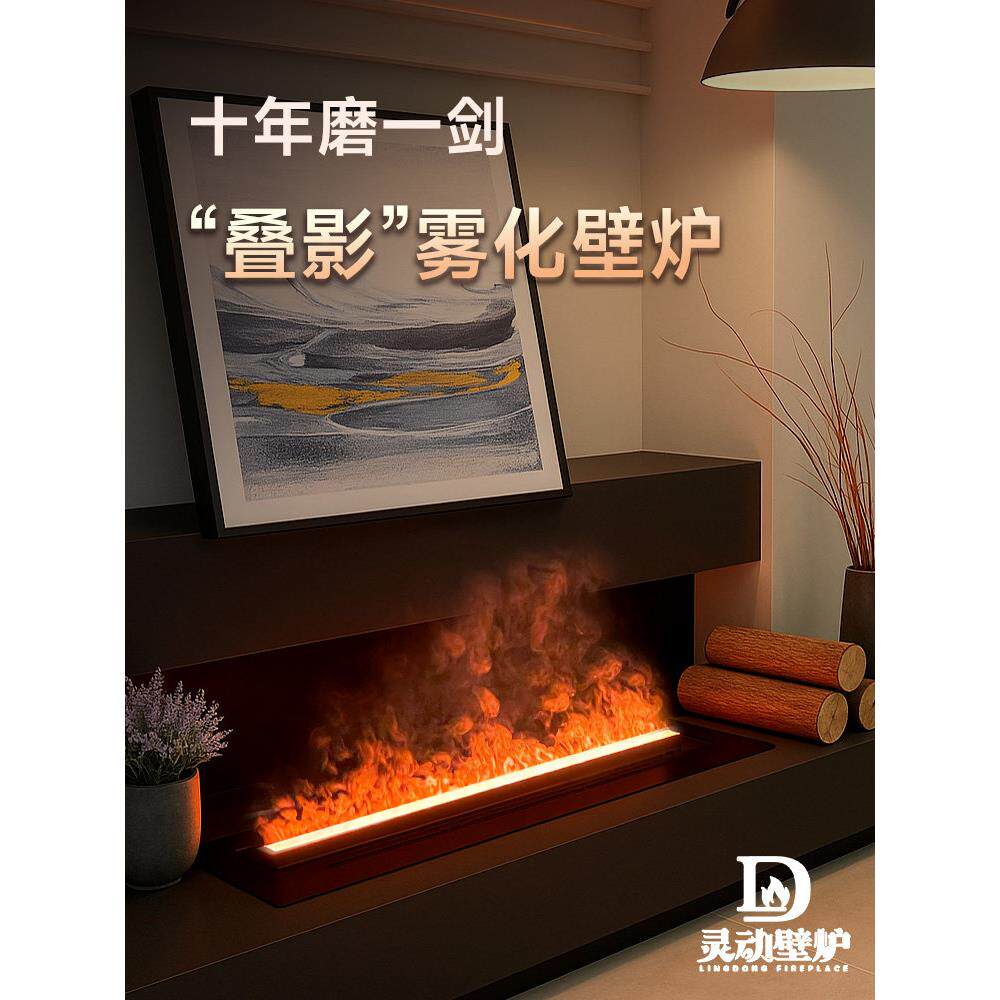 不锈钢3d雾化壁炉嵌入式彷真火焰加湿器客厅电视电子假火装饰定制