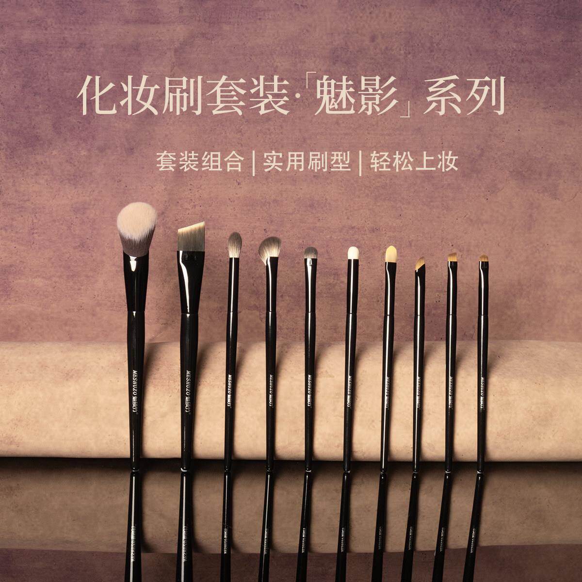 魅硕竹魅影系列化妆刷套装散粉修容腮红刷眼影套刷全套刷子化妆刷