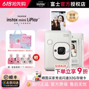 520礼物富士拍立得相机mini liplay立拍得数模一体印表机数位相机